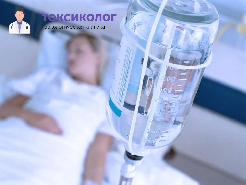 Инфузионная терапия как часть услуги «Детоксикация от наркотиков в Лобне»